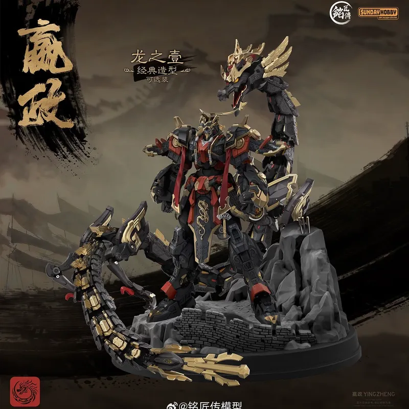 Model Kit Zza - SUNDAYHOBBY Ming Jiang Zhuan 1/100 Ying