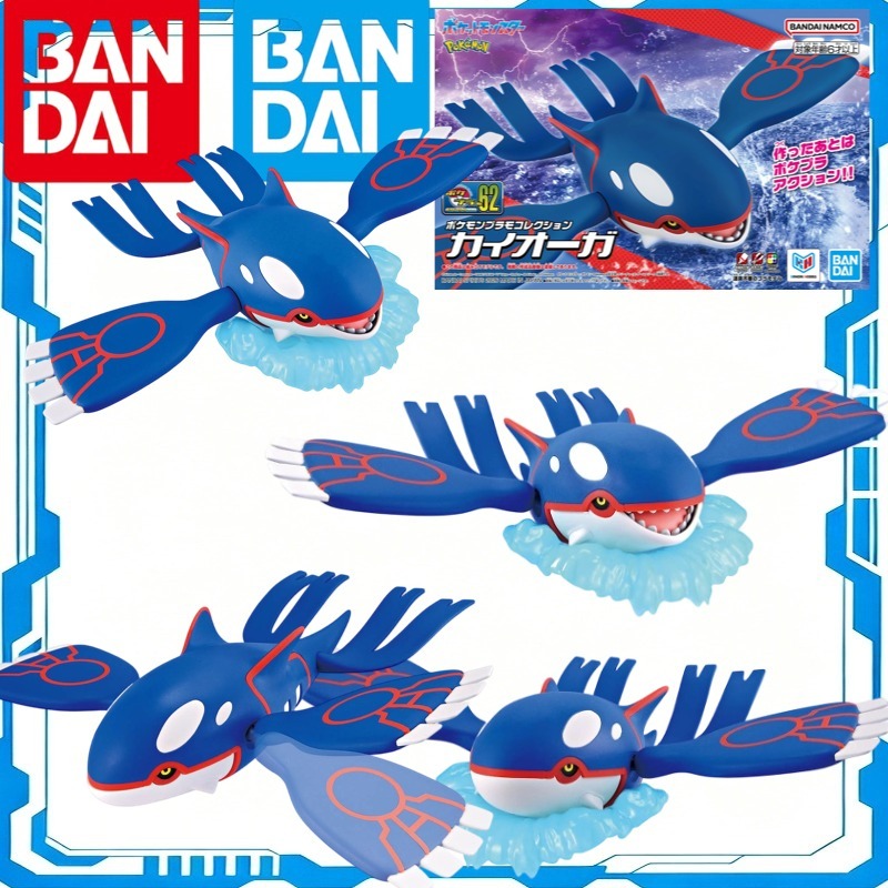 Model Kit Kyogre - Genuine Bandai Pokemon Plamo Collection No.62