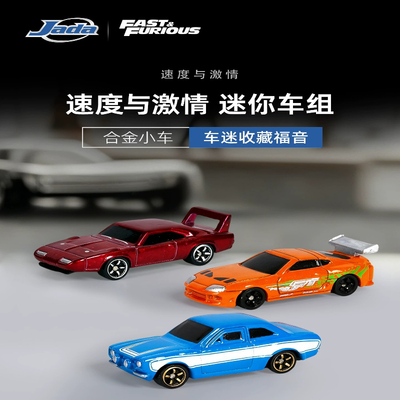 Model Kit Dodge Charger - Fast & Furious Nano Hollywood Rides