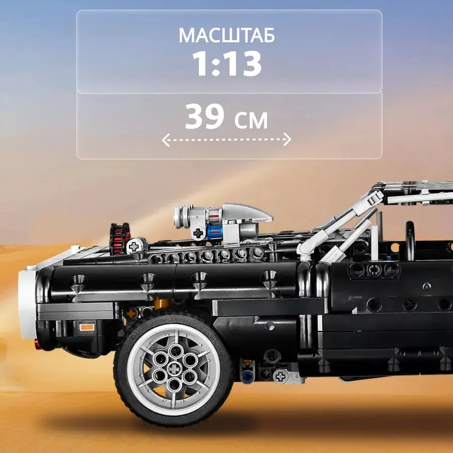 Technical Car Dodged Charger R - Model Kit Dodge Charger incelemesi ve fiyatı