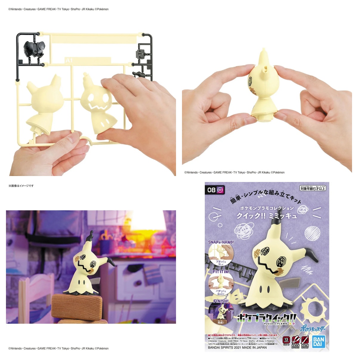 Original Bandai Pokemon Figure - Model Kit Quick Mimikyu incelemesi ve fiyatı