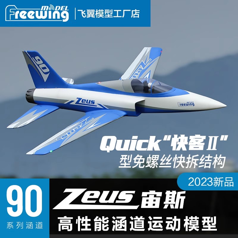 Freewing 90mm EDF Electric RC  - Model Kit Zeus incelemesi ve fiyatı