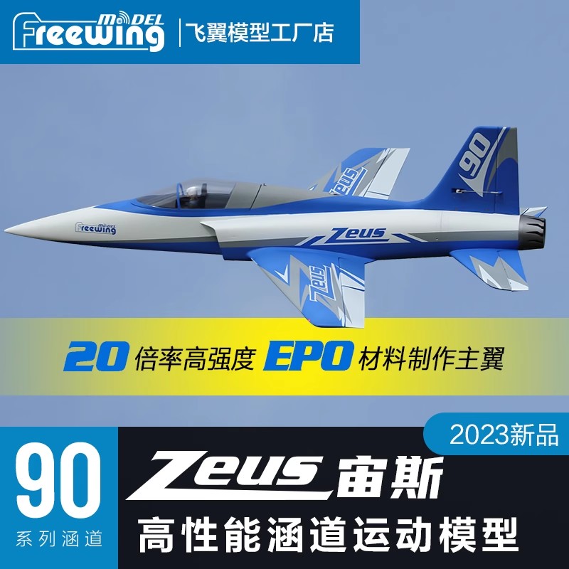 Freewing 90mm EDF Electric RC  - Model Kit Zeus incelemesi ve fiyatı