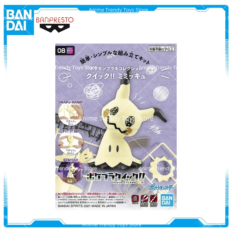 In Stock Original Bandai Pokem - Model Kit Quick Mimikyu incelemesi ve fiyatı