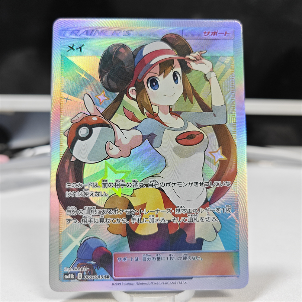 Ptcg Diy Red Nessa Cards Blue  - Model Kit Japanese incelemesi ve fiyatı
