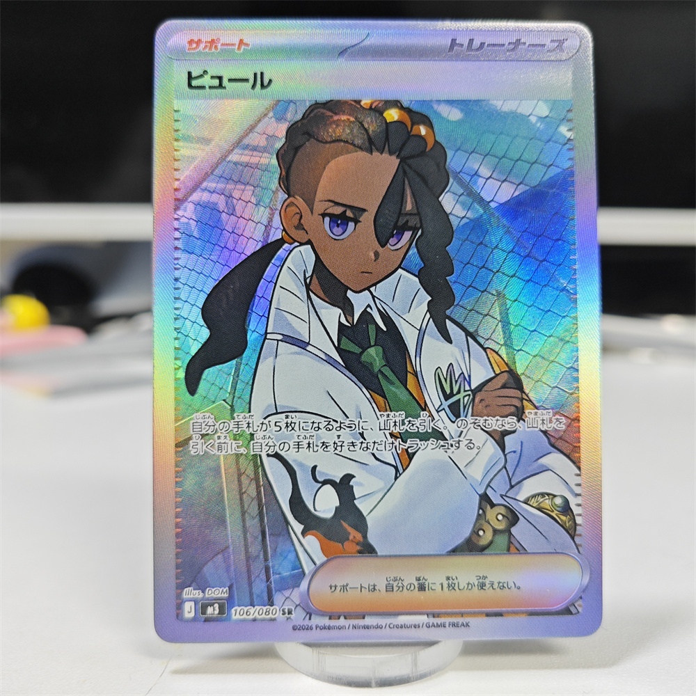 Ptcg Diy Red Nessa Cards Blue  - Model Kit Japanese incelemesi ve fiyatı