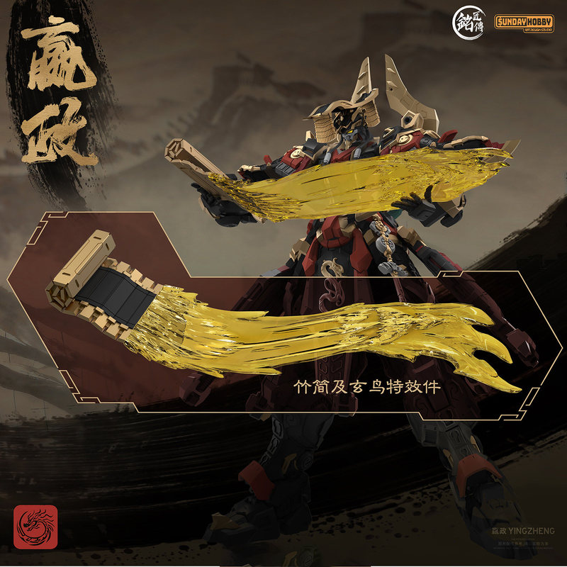 SUNDAYHOBBY Ming Jiang Zhuan 1 - Model Kit Zza incelemesi ve fiyatı