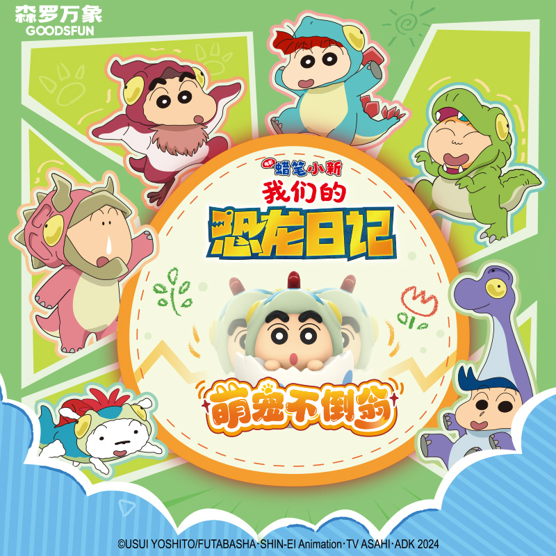 Crayon Shinchan Dino Diary Dar - Model Kit Japanese incelemesi ve fiyatı