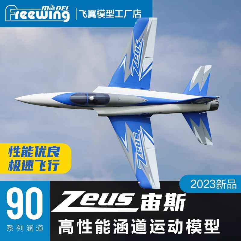 Freewing Electric RC Jet Plane - Model Kit Zeus incelemesi ve fiyatı