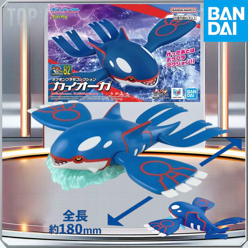 BANDAI Genuine POKEMON Model K - Model Kit Kyogre incelemesi ve fiyatı