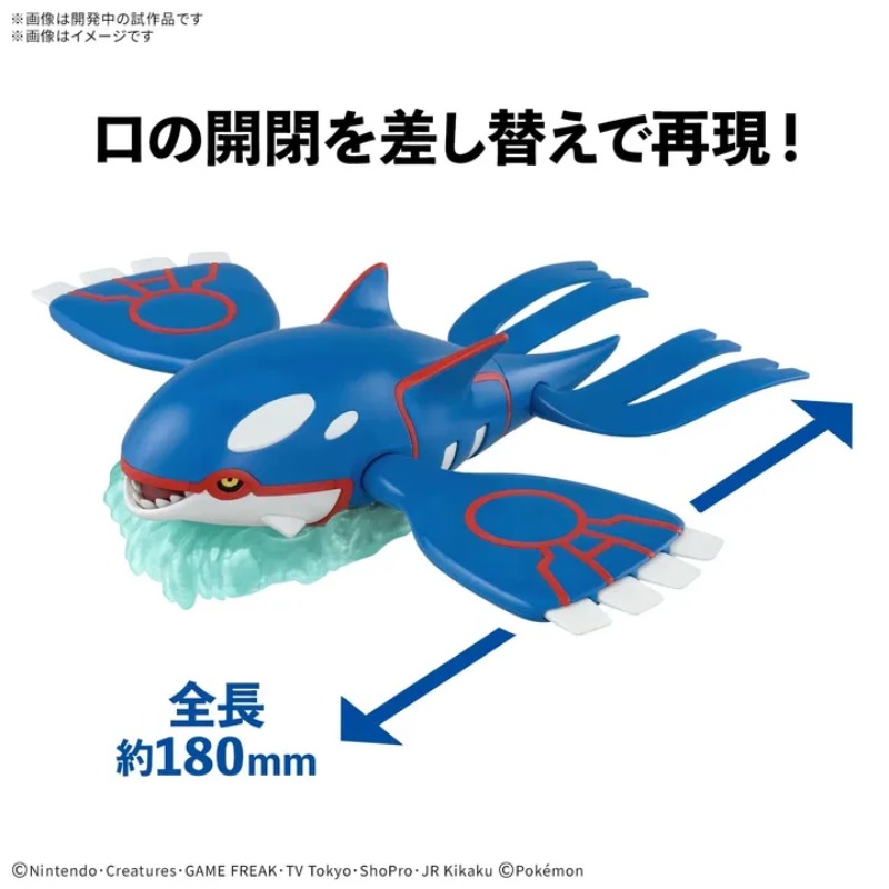 BANDAI Genuine POKEMON Model K - Model Kit Kyogre incelemesi ve fiyatı